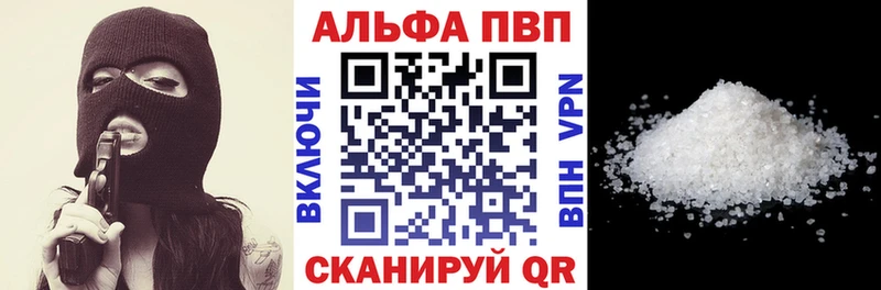 Альфа ПВП кристаллы  Плавск 