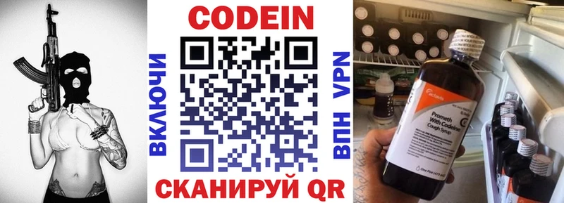купить  сайты  Плавск  shop состав  Кодеиновый сироп Lean Purple Drank 