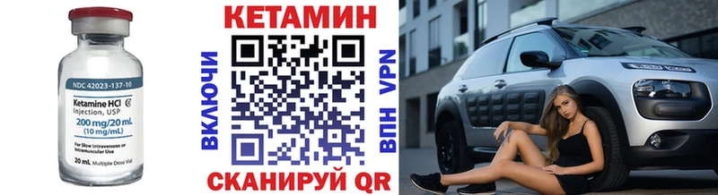 Кетамин ketamine Плавск